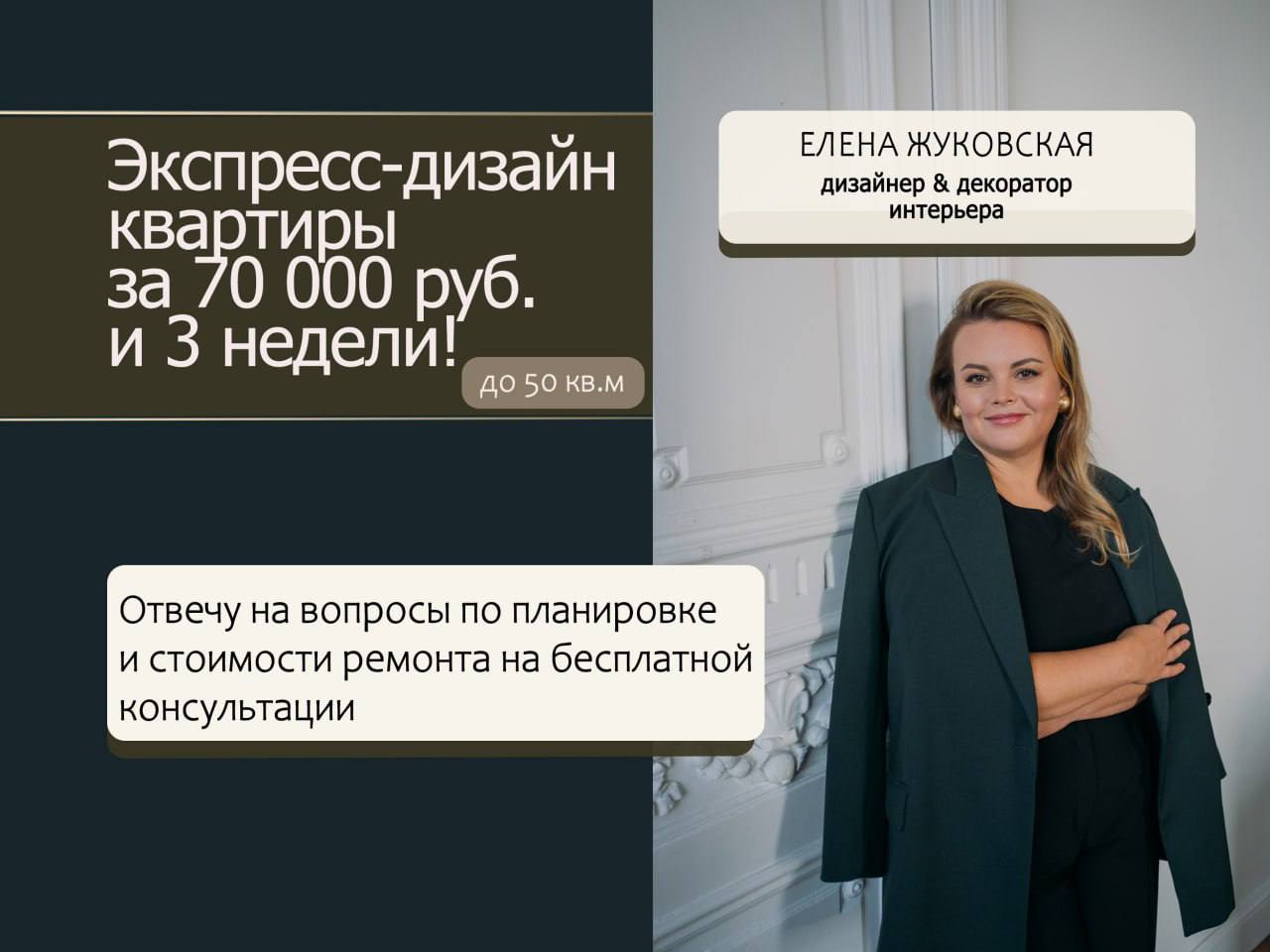 Экспресс-дизайн — визуализация 1