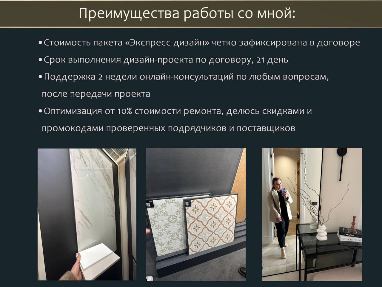 Экспресс-дизайн — визуализация 2