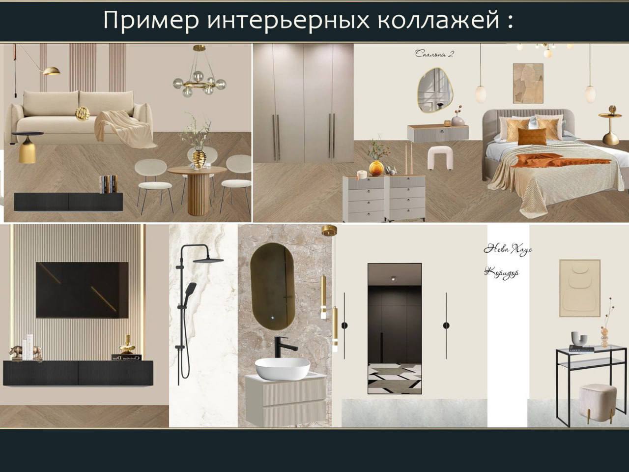 Экспресс-дизайн — визуализация 5